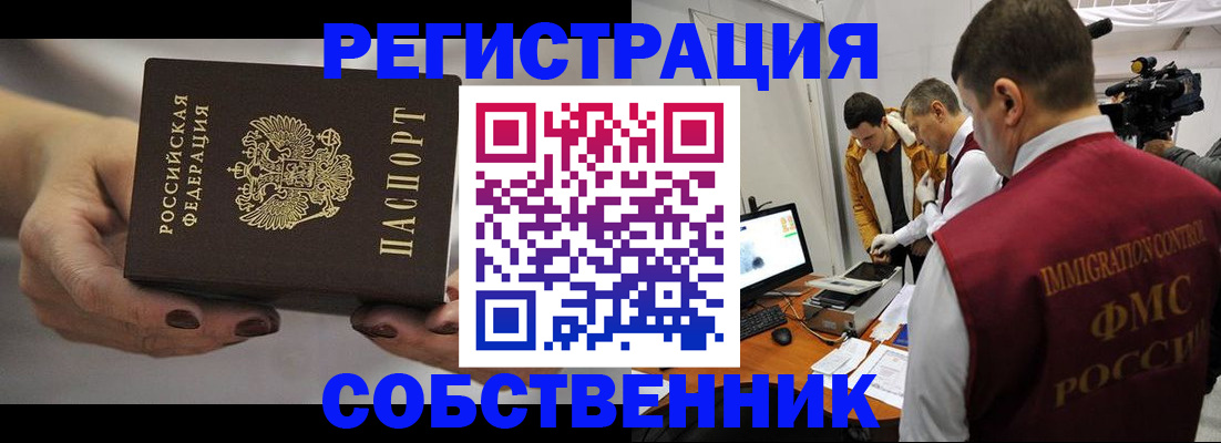 временная регистрация адрес в Чулыме