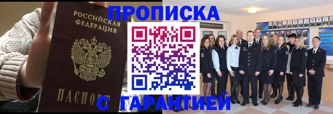 временная регистрация 2025 в Чулыме