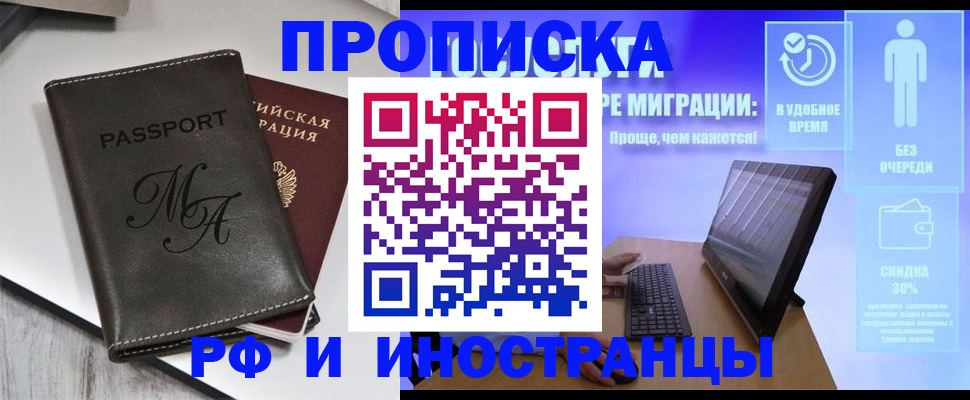 найти адрес прописки в Чулыме