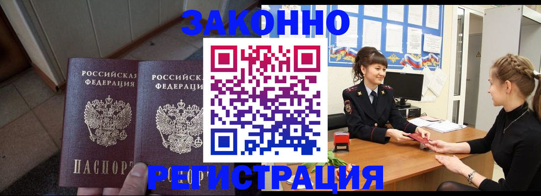 прописка штамп в Чулыме