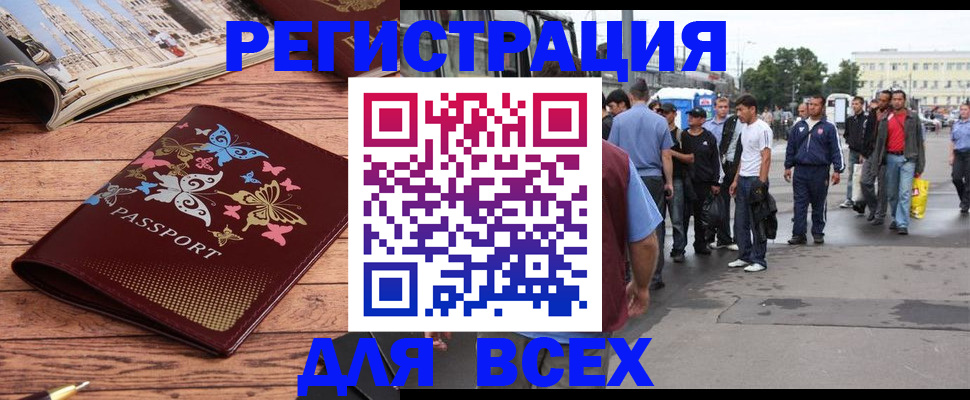 прописка регистрация в Чулыме